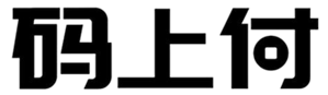码上付